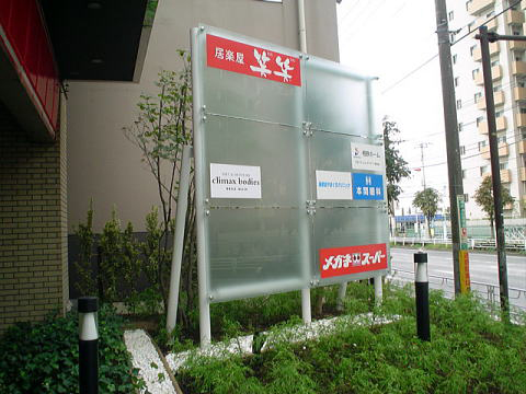 海老名駅前看板